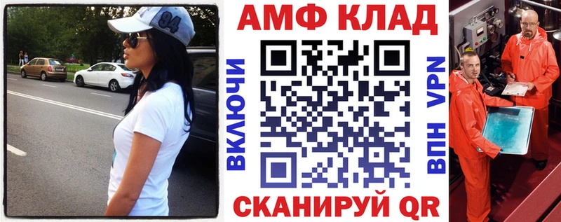 АМФ VHQ  Заринск 