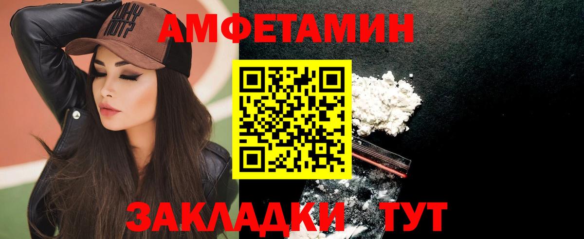 АМФЕТАМИН VHQ  Амфетамин  Amphetamine  Заринск 