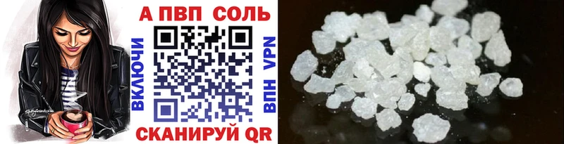 сколько стоит  Заринск  APVP Соль 