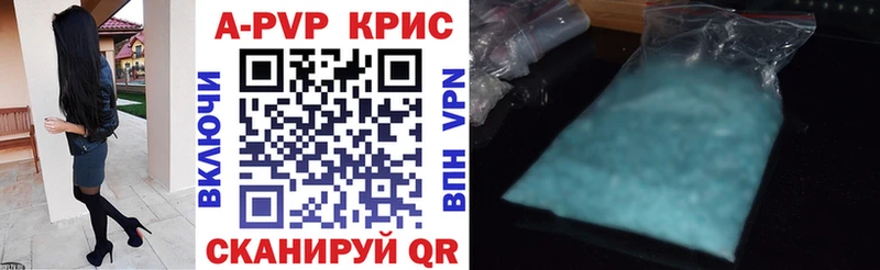 Alpha PVP Соль Заринск