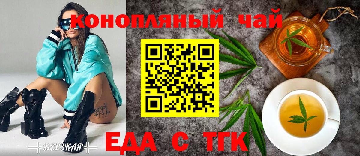 Заринск  Cannafood марихуана  Вход с VPN 
