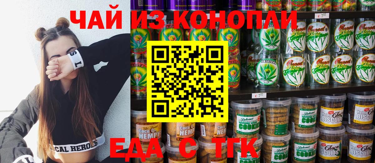 Canna-Cookies марихуана Заринск