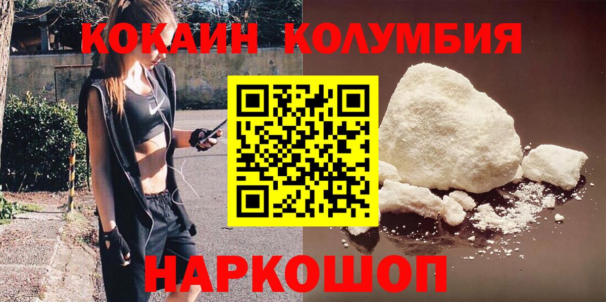 Cocaine VHQ  Cocaine  Заринск  Вход с VPN 