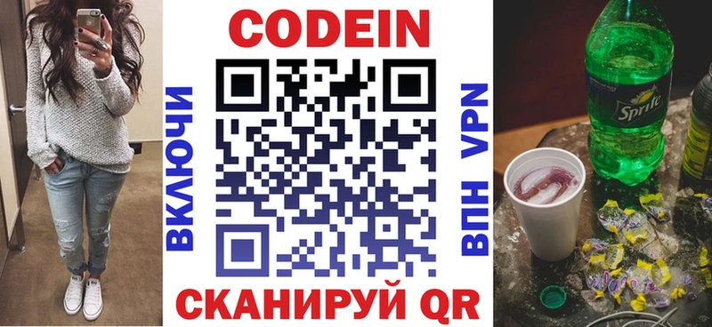 купить закладку  Заринск  Кодеин напиток Lean (лин) 