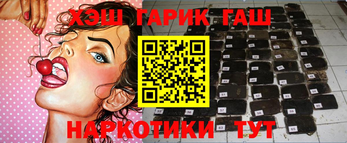 Гашиш VHQ Заринск