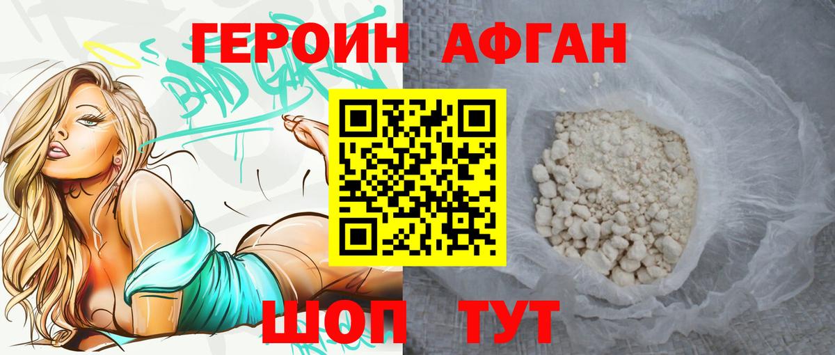 Заринск  Героин  Вход с VPN  Героин Heroin 