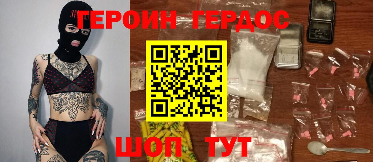ГЕРОИН афганец Заринск