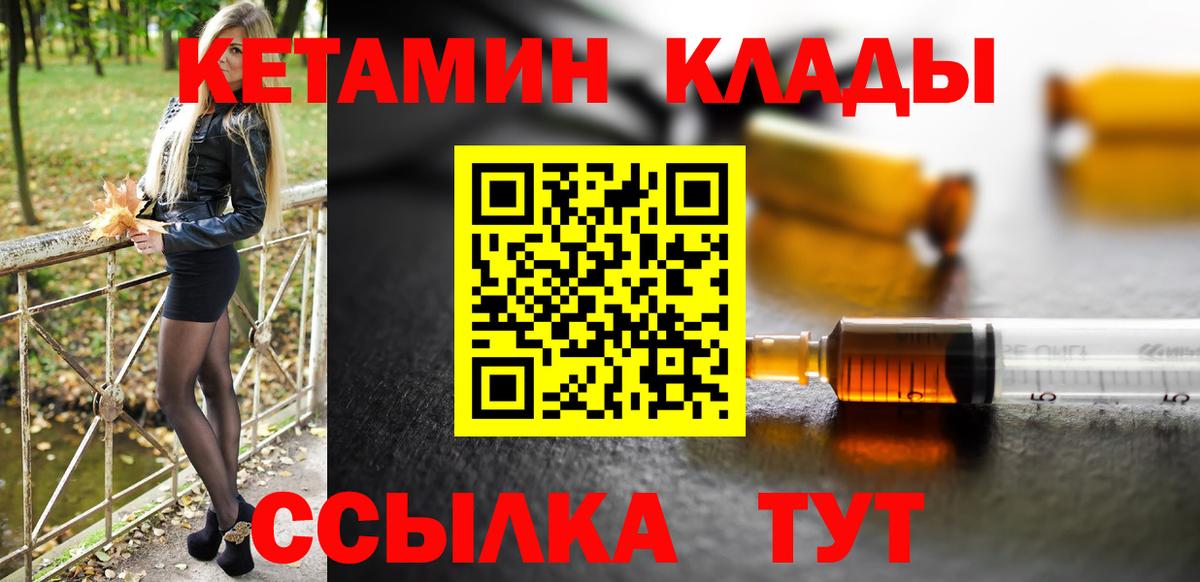 КЕТАМИН VHQ  КЕТАМИН VHQ  Вход с VPN  Заринск 