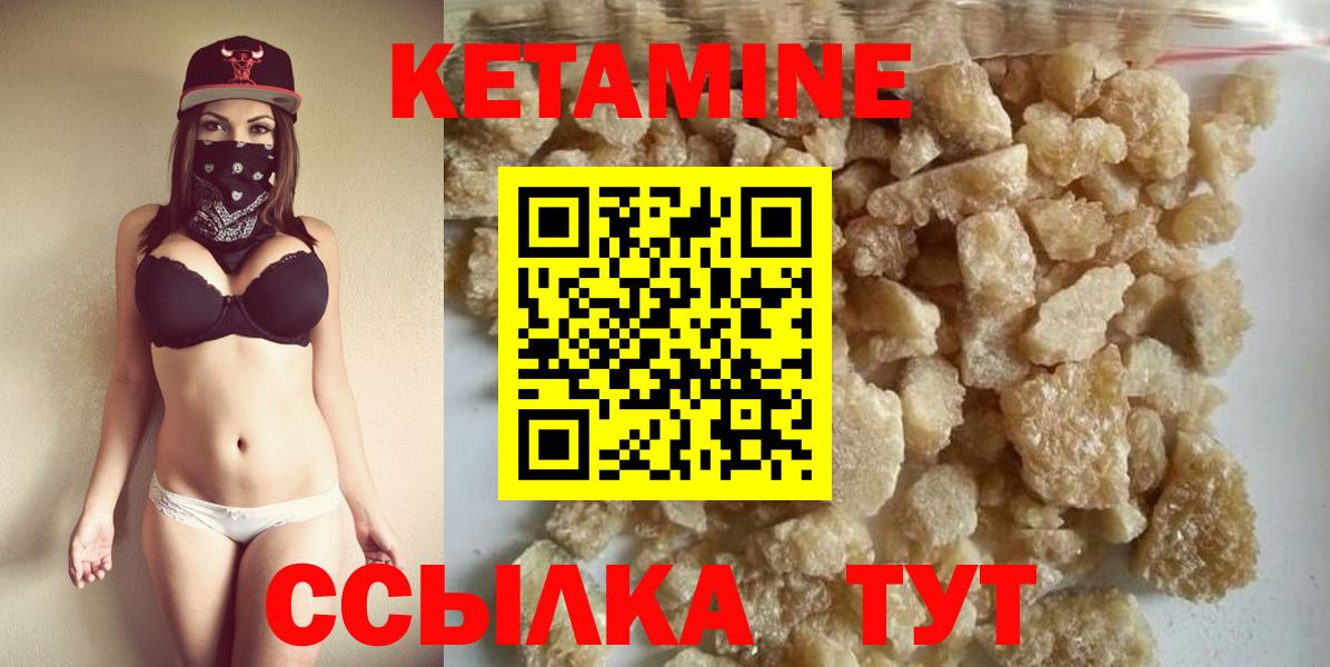 Кетамин ketamine Заринск