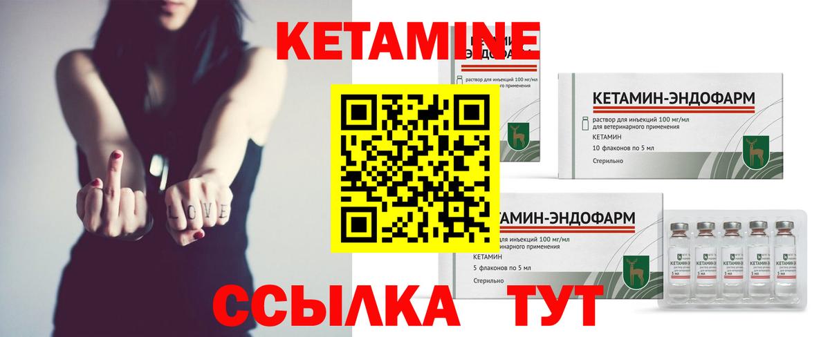 КЕТАМИН VHQ  площадка какой сайт  мега ссылка  Кетамин ketamine  Заринск 