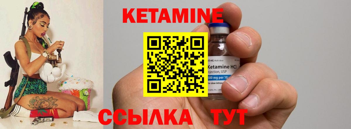 КЕТАМИН VHQ Заринск