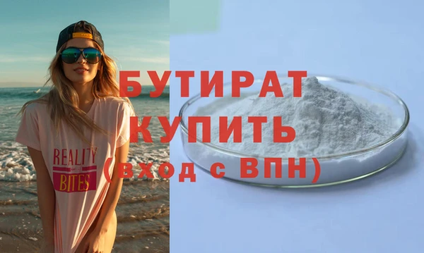бутират Мегион