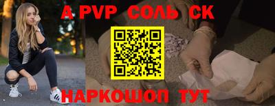 ALPHA PVP Кинель