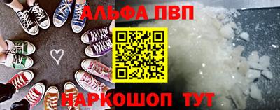 ALPHA PVP Кинель
