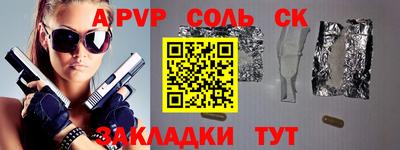 ALPHA PVP Беслан