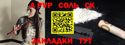 ALPHA PVP Кинель