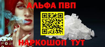 ALPHA PVP Кинель