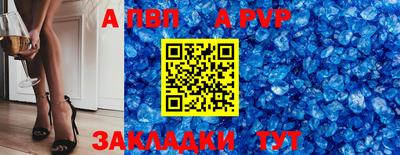 ALPHA PVP Беслан