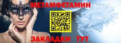 первитин Кингисепп