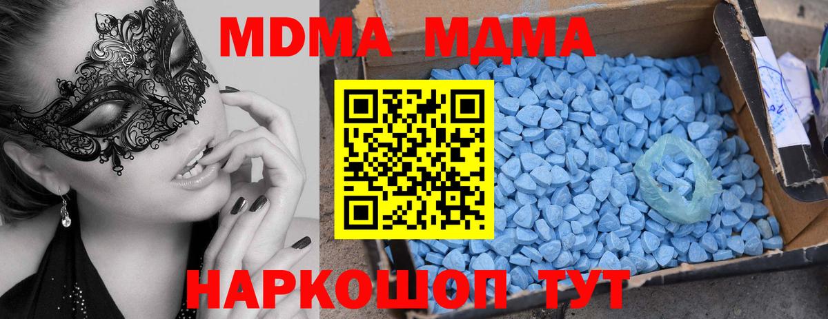 MDMA  MDMA кристаллы  Заринск  МДМА молли 