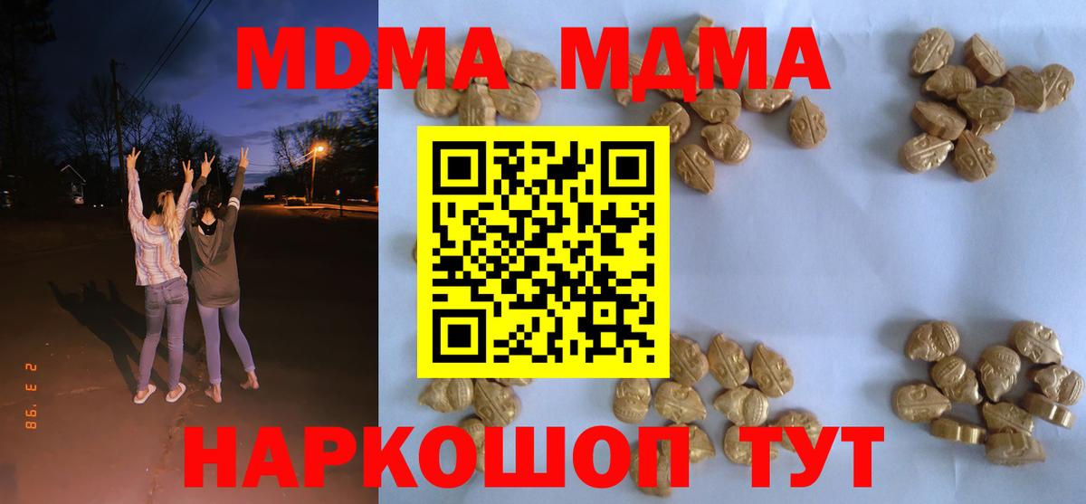 MDMA crystal  MDMA молли  MDMA  Заринск  Вход с VPN 