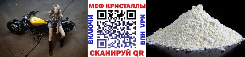 Мефедрон мука Заринск