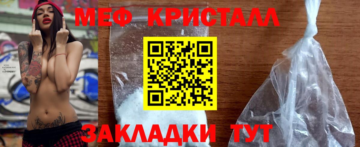 Меф мяу мяу мука Заринск