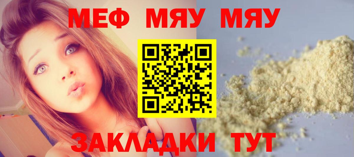 Мефедрон кристаллы Заринск