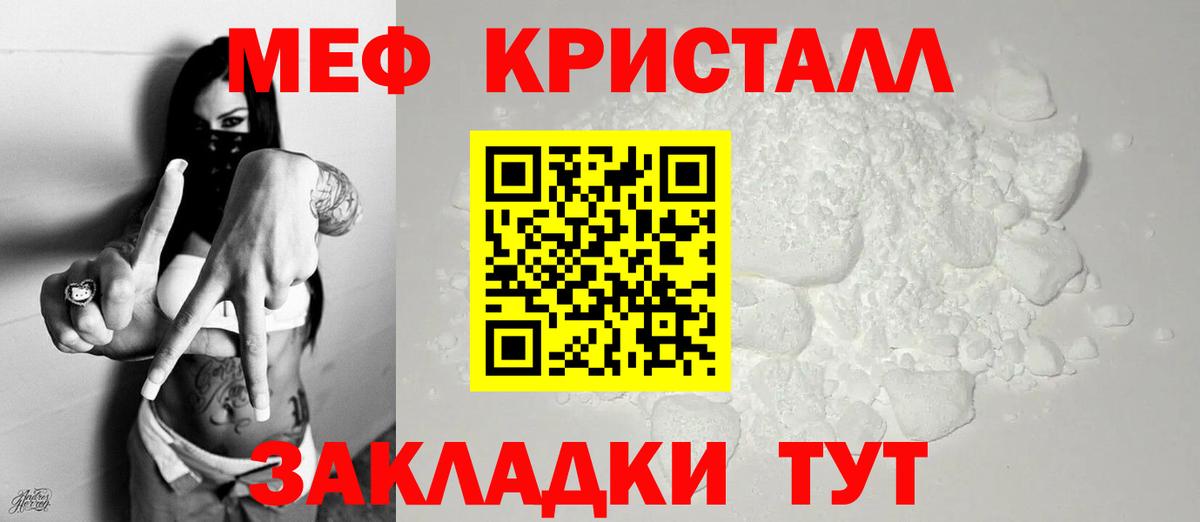 закладка  Вход с VPN  Заринск  МЕФ  Мефедрон мука  Мефедрон 