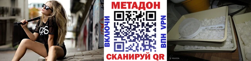 МЕТАДОН белоснежный  Заринск 
