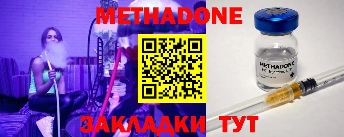 мега ONION  Вход с VPN  МЕТАДОН methadone  Заринск  Метадон мёд 