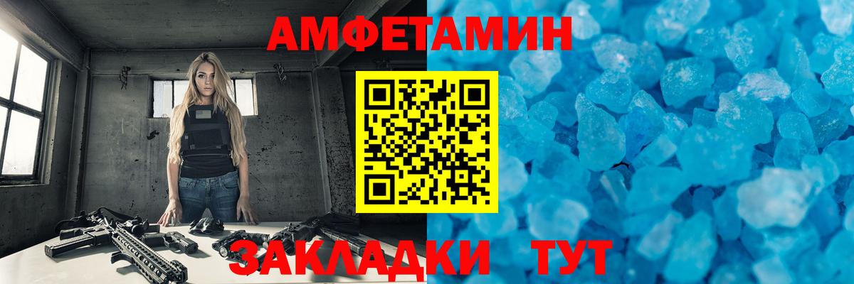 Метамфетамин мет Заринск