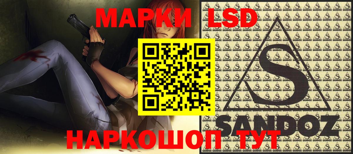 Наркотические марки 1,5мг Заринск