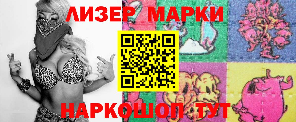 Марки NBOMe 1500мкг  Марки NBOMe 1500мкг  Заринск  Вход с VPN 