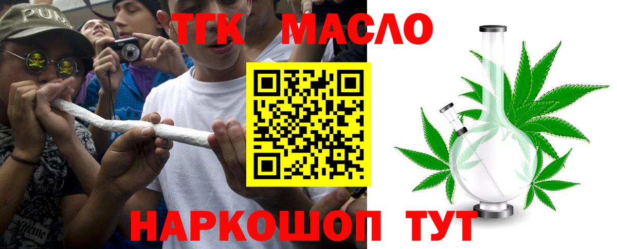 Дистиллят ТГК Wax  Вход с VPN  Заринск 