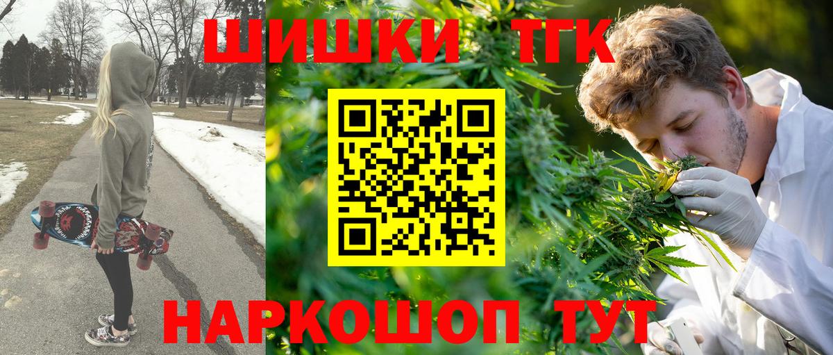 Бошки Шишки планчик  Каннабис Amnesia  Вход с VPN  Заринск  Шишки марихуана AK-47 